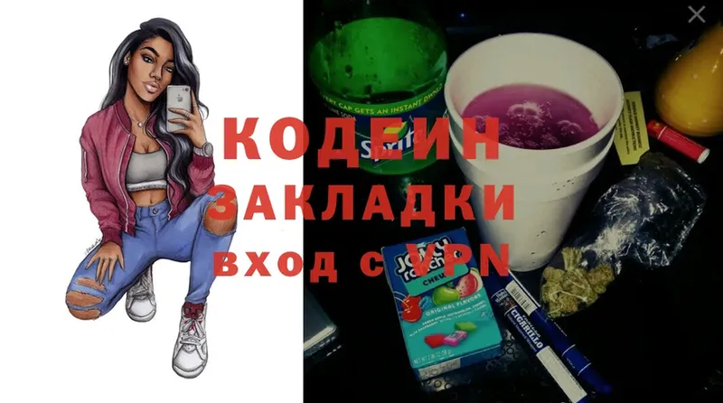 Кодеин напиток Lean (лин)  Киселёвск 